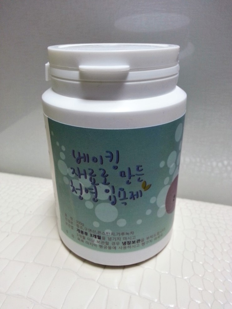  [자연품은] 베이킹재료로 만든 천연입욕제