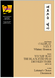  In Da Soul & Quiet Riot과 함께 한 2번의 회지 작업