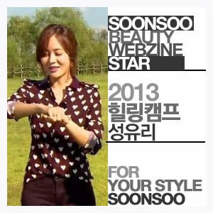 힐링캠프 성유리 머리, 성유리 헤어 담당 디자이너 예산이 알려주는 헤어스타일 TIP!! 힐링캠프 성유리 머리, 성유리 헤어 담당 디자이너 예산이 알려주는 헤어스타일 TIP!!