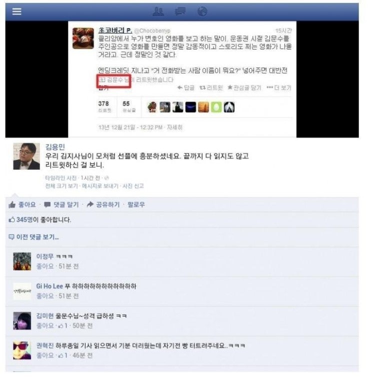흥분한 김문순대 도지사