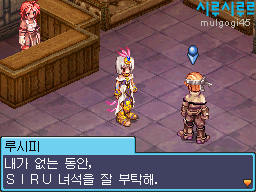 라그나로크Ds] 공략 6. 프론테라 지하수로 B2,3,4 : 네이버 블로그