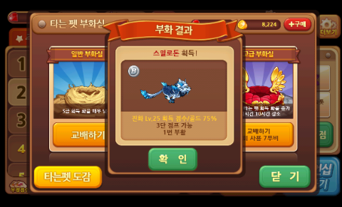 윈드러너 스밀로돈 획득!! 윈드러너 스밀로돈 획득!!