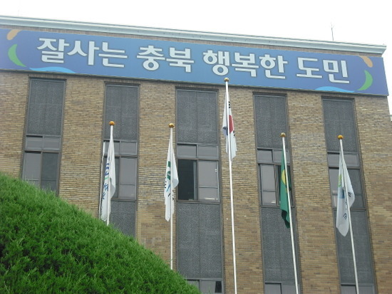  [부동산칼럼]  충북도청 충주로 환원이 답이다