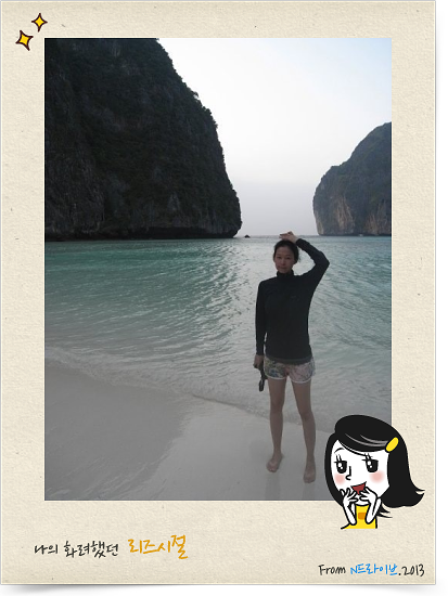  [N드라이브 | 응답하라 2013] 나의 리즈시절은?