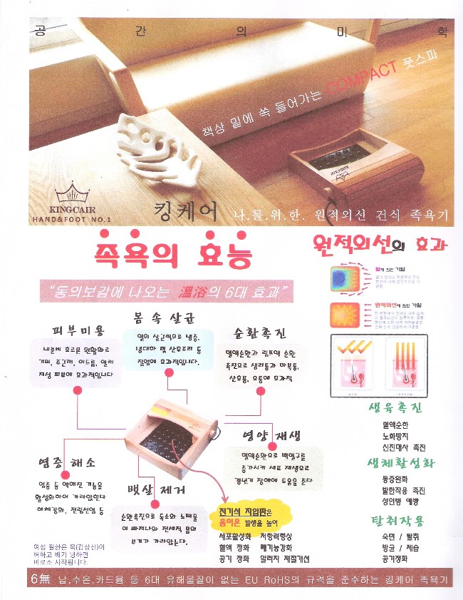 슬림 킹케어 건식 족욕기 슬림 킹케어 건식 족욕기