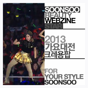 가요대전 크레용팝의 빠빠빠 가요대전 크레용팝의 빠빠빠