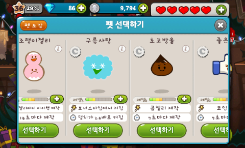 쿠키런 86크리스탈 1크리스탈 펫 뽑기에 다 지른 결과..!! 쿠키런 86크리스탈 1크리스탈 펫 뽑기에 다 지른 결과..!!