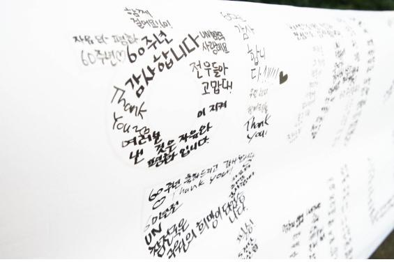  [국가보훈처] 유엔군참전·정전60주년 / 시민분들과 함께한 유엔참전용사를 위한 감사메시지