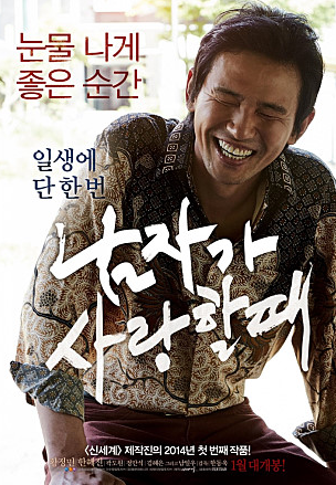 황정민 한혜진 주연 남자가 사랑할때