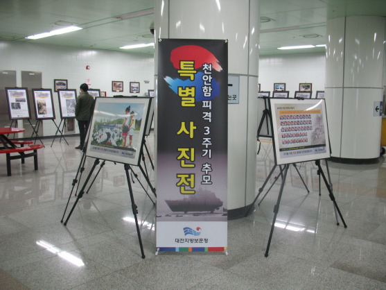  [국가보훈처] 현충원역, '나라 사랑 테마 공간'으로 바뀌다!