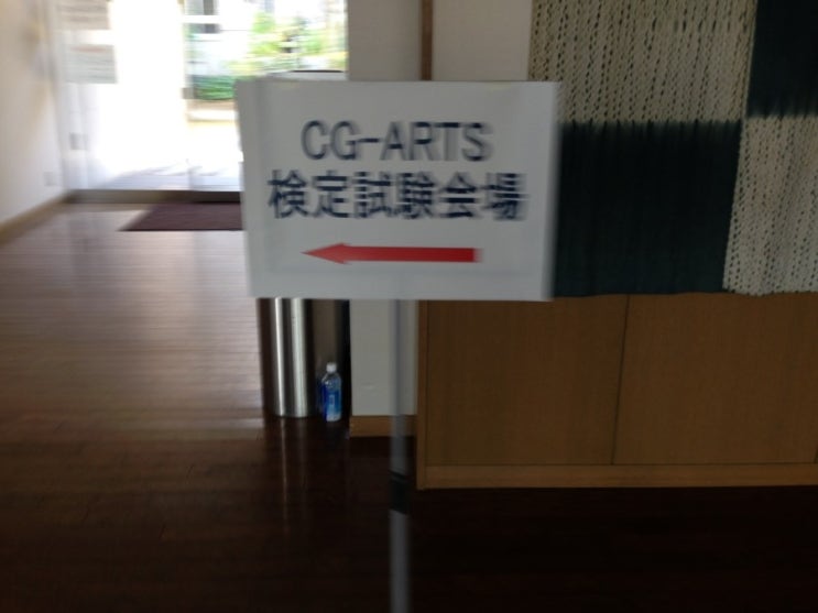 일본 CG-ARTS협회 웹디자이너 검정시험 결과 발표!
