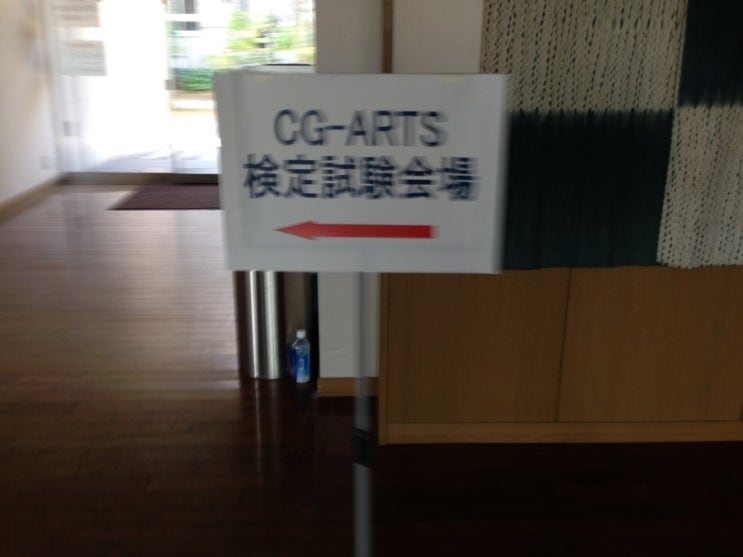  일본 CG-ARTS협회 웹디자이너 검정시험 결과 발표!