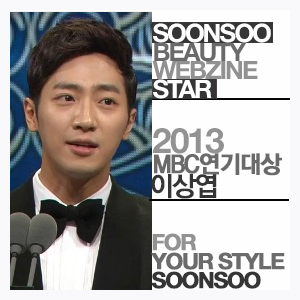 MBC 연기대상 신인상 이상엽 MBC 연기대상 신인상 이상엽