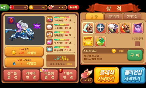 윈드러너 릴리 구입!! 윈드러너 릴리 구입!!