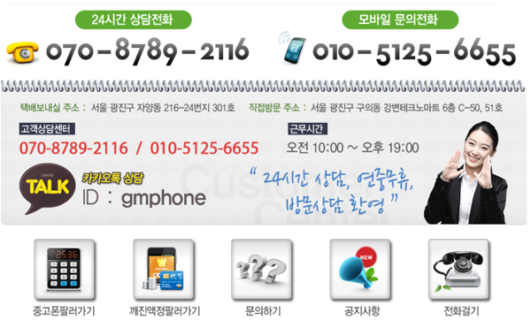  깨진 액정 팔기!!좋아요