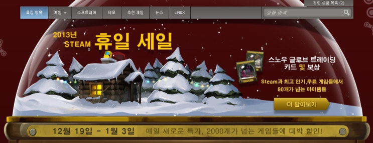 스팀 세일! 스팀 세일!