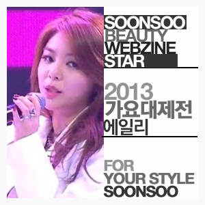 MBC 가요대제전 에일리 MBC 가요대제전 에일리