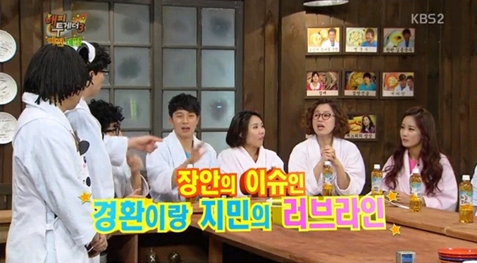  김지민 허경환 공개연애 핑크빛 기류