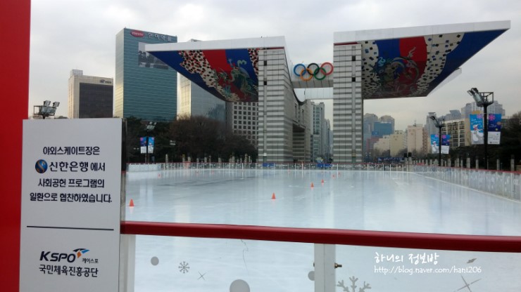 올림픽 공원 스케이트장