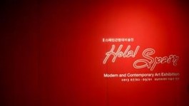  성남아트센터 미술관전관 <스페인 근현대미술전 : Hola! Spain> (2013.8.11)