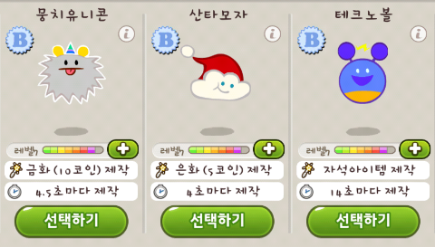 쿠키런 치어리어 맛을 사기위한 펫 현황!! 쿠키런 치어리어 맛을 사기위한 펫 현황!!