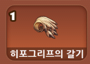 윈드러너 히포그리프 얻지도 못했는데.. 윈드러너 히포그리프 얻지도 못했는데..