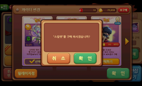 윈드러너 스칼렛 구매 완료!! 윈드러너 스칼렛 구매 완료!!