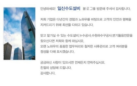 일신설비 이미지