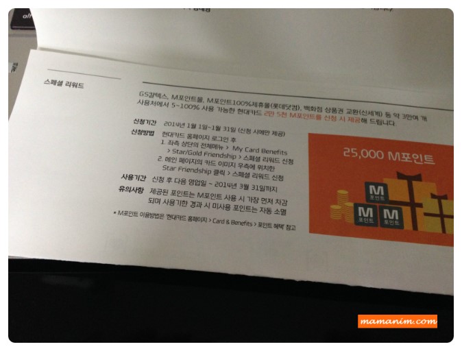  현대카드 2014 Star Friendship 선정. 현대카드VIP제도Star/Gold Friendship