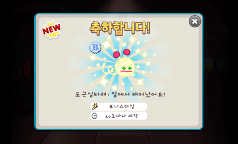 쿠키런 포근실타래 뽑았습니다! 쿠키런 포근실타래 뽑았습니다!