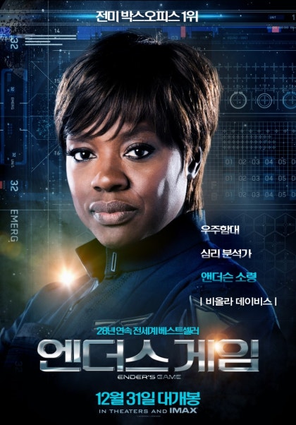 엔더스 게임 버거