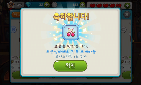 쿠키런 포근실타래 만렙+치어리더 맛 잠금 해제 쿠키런 포근실타래 만렙+치어리더 맛 잠금 해제