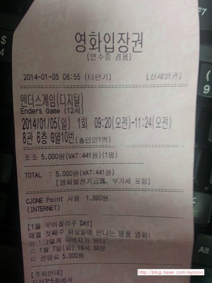 엔더스 게임 버거