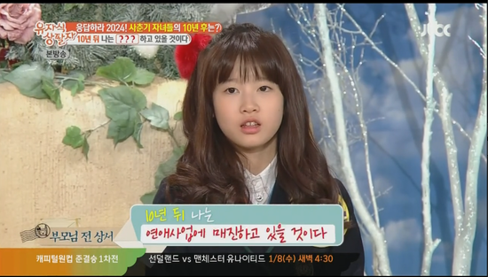  유자식상팔자 박시은 이번주 주제는?
