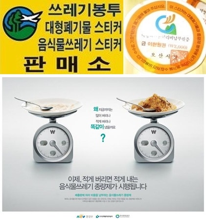 오산시가 대형 가전폐기물 무상으로 치워드릴께요~ 느낌아니깐!