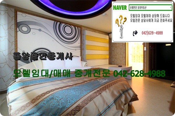  무인모텔매매 매18억(융10억) 드라이브인무인텔