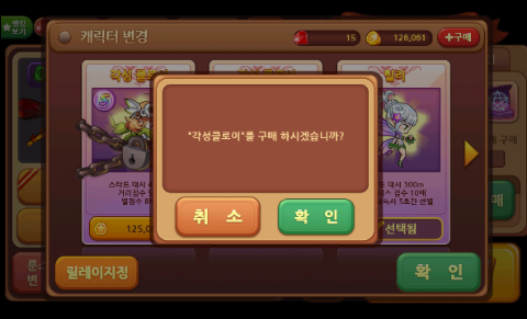윈드러너 각성 클로이 구매 완료 윈드러너 각성 클로이 구매 완료