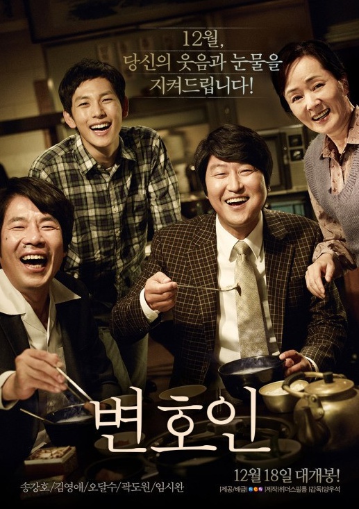  제주시 메가박스아라점 - 변호인 강력추천