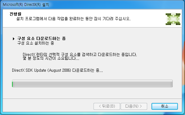 D3dx9 29 Dll 오류해결 방법 네이버 블로그 D3dx9 29 Dll 오류해결 방법 네이버 블로그
