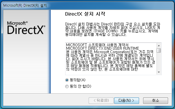 D3dx9 29 Dll 오류해결 방법 네이버 블로그 D3dx9 29 Dll 오류해결 방법 네이버 블로그