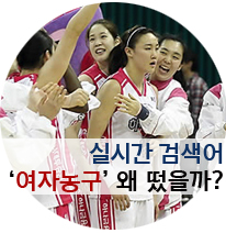 [여자농구/<b>김정은</b>] 여자농구 경기 <b>김정은</b> 3점슛! <b>버저비터</b>란... 