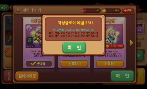 윈드러너 각성 클로이 만렙!! 윈드러너 각성 클로이 만렙!!
