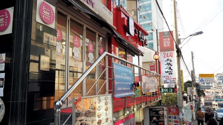  (홍대맛집) 24시 수육국밥 '더진국'