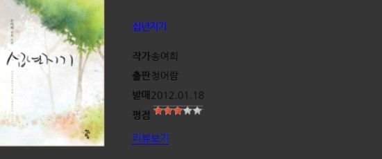 현대물 로맨스) 송여희-십년지기 (외전) 현대물 로맨스) 송여희-십년지기 (외전)