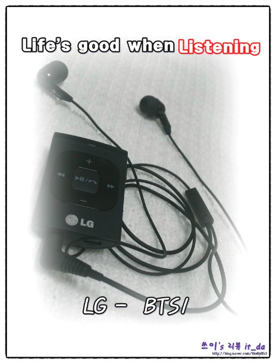  LG BTS1 블루투스 이어폰 개봉기