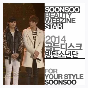 골든디스크 신인상 방탄소년단 골든디스크 신인상 방탄소년단