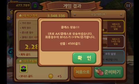 윈드러너 프로AA클라스 찍음! 윈드러너 프로AA클라스 찍음!