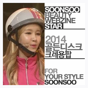 골든디스크 크레용팝 디지털음원 부문 신인상 수상 골든디스크 크레용팝 디지털음원 부문 신인상 수상