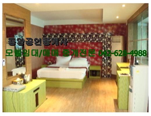  유성모텔급매 매15억(융자11억5천)