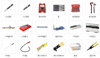 인테리어 필름 공구 주걱 종류